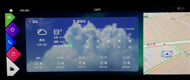 用车篇——WEY派VV6车机7.3.16版本交流