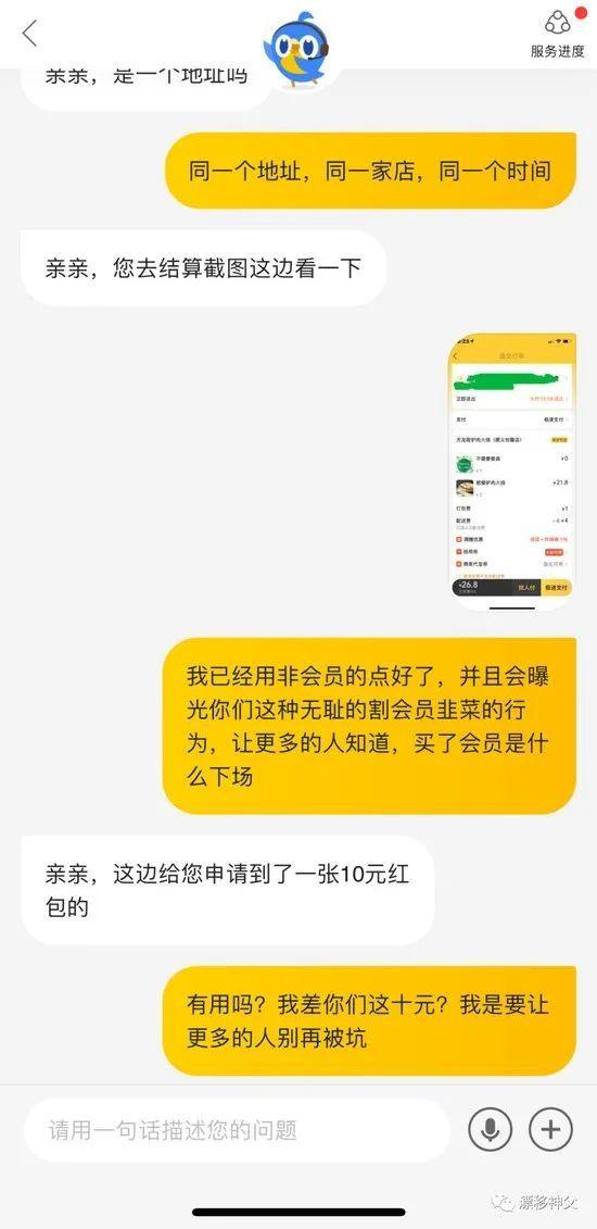 美团|会员价&gt;非会员价，美团外卖“杀熟”惹众怒！你中招没？