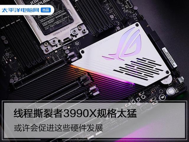 勇哥科技：线程撕裂者3990X规格太猛 TA们先顶不住了