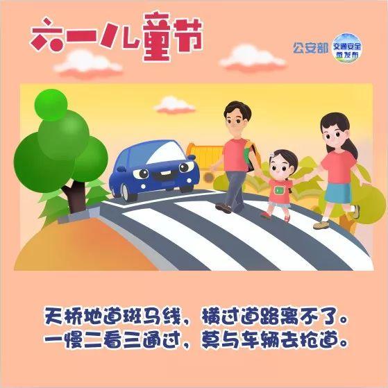 超级宝妈|儿童节︱@所有小朋友，蜀黍送出的“儿童节”交通安全知识专属大礼包，请查收！