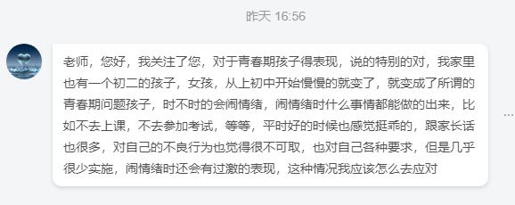 你的育儿经■孩子叛逆期问题严重？我常和老师、家长说3个原则+3个沟通方式