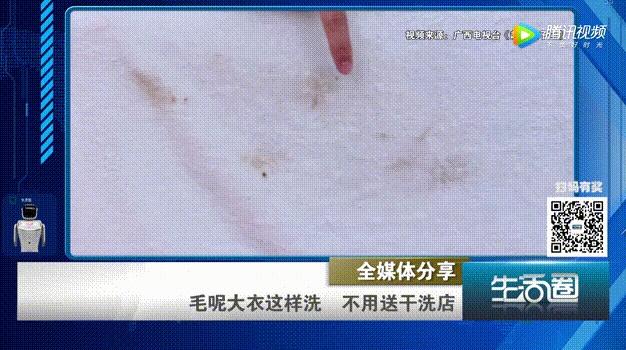 毛巾|毛呢大衣脏了非得送去洗衣店？在家“毛巾