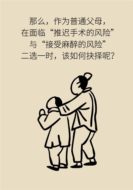 『超级宝妈』全麻，究竟会不会影响孩子的智力发育？