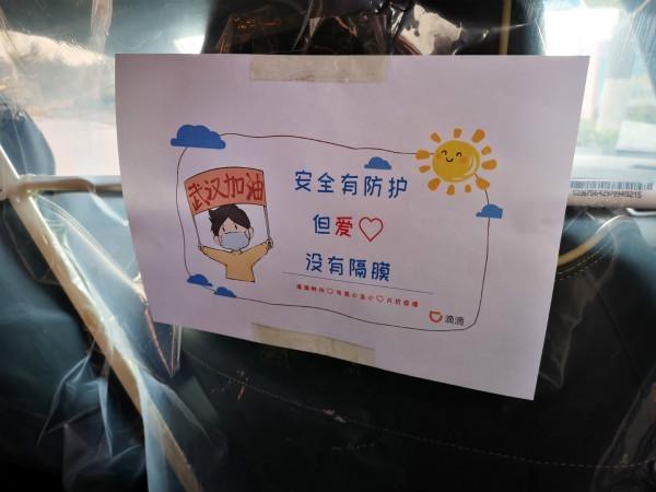 「潇湘晨报」网约车出招防飞沫：贴塑料膜分隔前后座，你觉得怎么样？