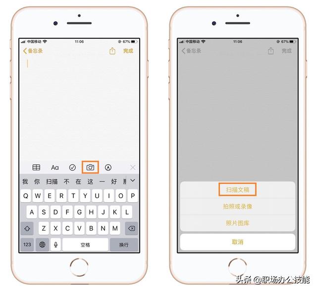再也不用扫描仪了，苹果手机按下这个按钮，所有纸稿秒变电子档