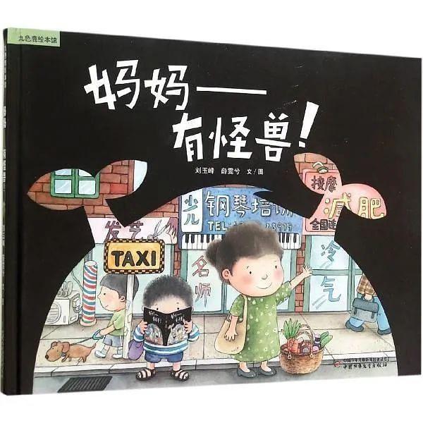 「你的育儿经」一说起绘本就是国外的？这些中国风的原创绘本推荐给你
