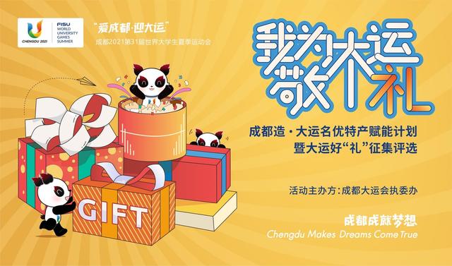 兔头|郫县豆瓣、老妈兔头、南台月… 首日获推的“大运好礼”让人口水直流