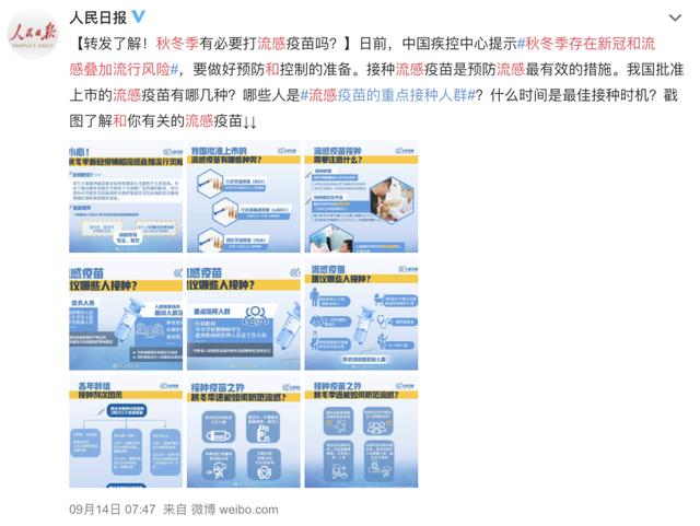 流感疫苗还要不要接种？关于疫苗，你想知道的都在这里