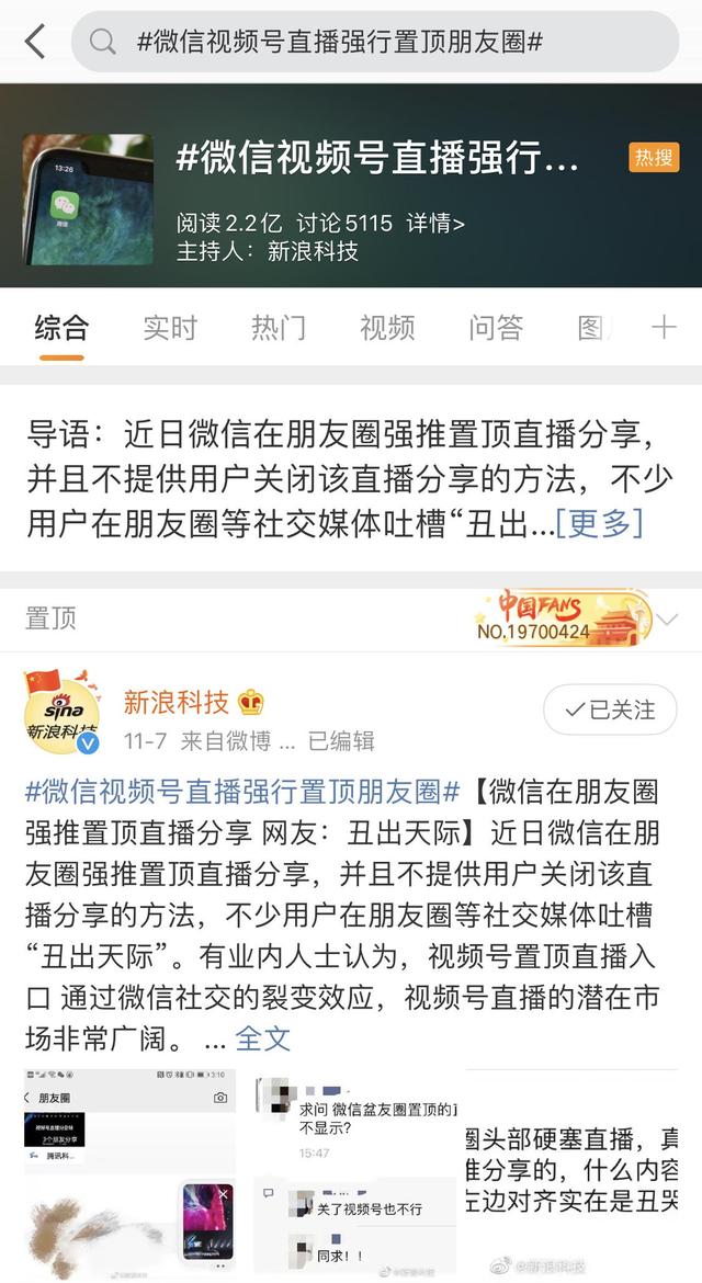 擦边球内容流入微信视频号，腾讯节奏太激进了？