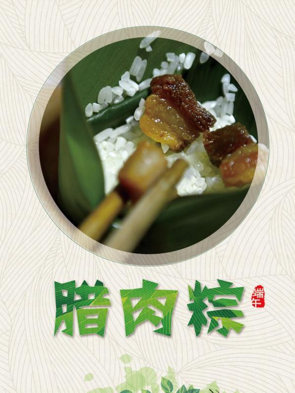草灰|端午节，这里是否有你“粽”意的一款