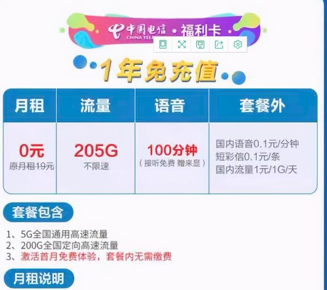 东方快评丨运营商推广5G可以，下架4G不可