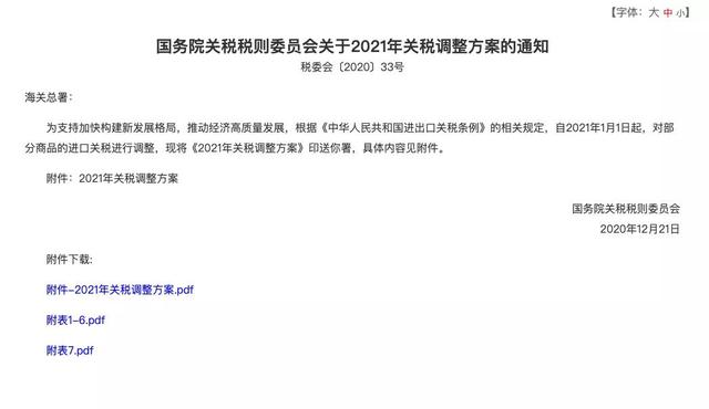 国家刚发布的新政策，丰田默默在心里点了个赞？