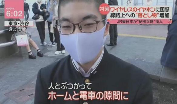 日本研发捡耳机专用工具：今年大量无线耳机掉落铁轨