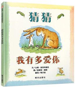 伐木累|长春市新华书店近期推荐重点书单 第三辑：少儿类