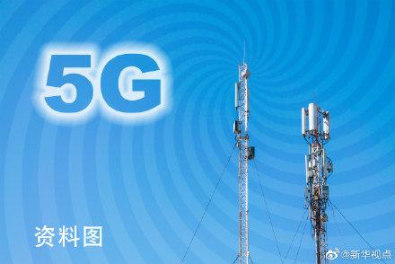「光明网」中国电信已累计开通5G基站约7.5万站
