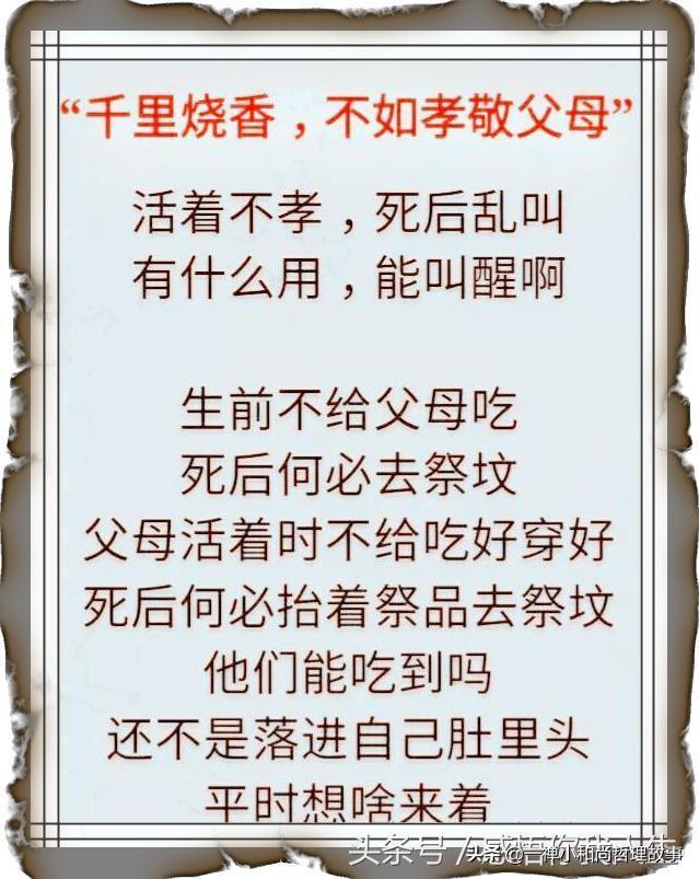 不当家，不知柴米贵；不养儿，不知父母恩