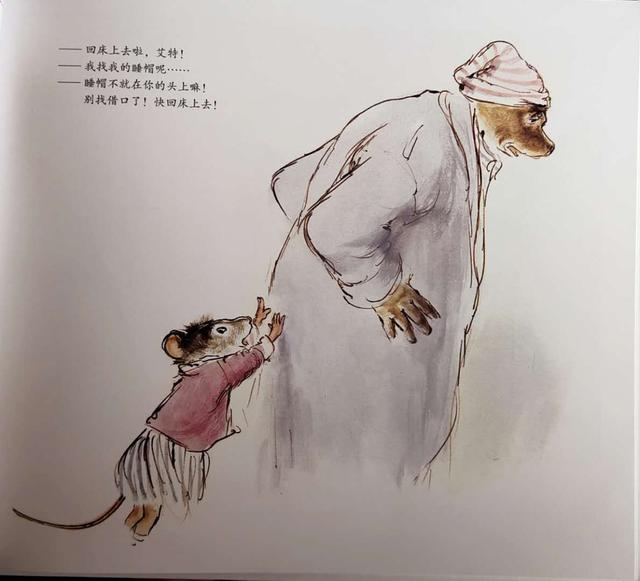 超级宝妈▲艾特熊与赛娜鼠(第二辑):成全孩子为自己的小小成就而自豪