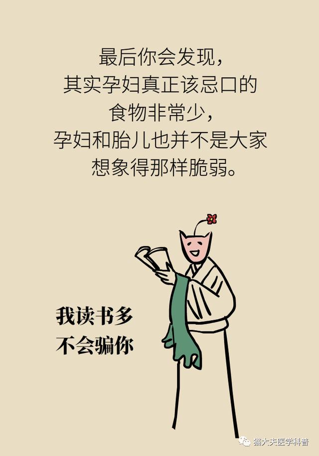 【超级宝妈】谁说螃蟹、雪糕、柿子孕妇不能吃！真正忌口的是这些 | 科普患教