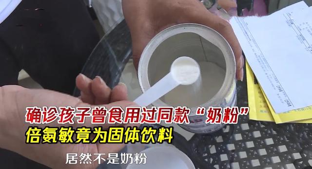 『你的育儿经』母婴店把“饮料”当“奶粉”卖，多名幼儿成“大头娃娃”，谁之过