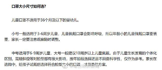 光明网▲儿童口罩怎么选？专家：不要盲目热衷N95；漂亮口罩、成人口罩慎用