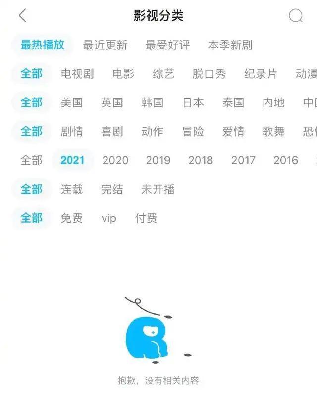 视频|突然大量下架！网友：难道要凉了？