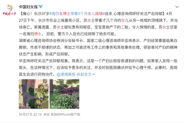 「你的育儿经」抱着女儿跳楼的那个妈妈，她不是不爱孩子，而且悲伤压垮了她