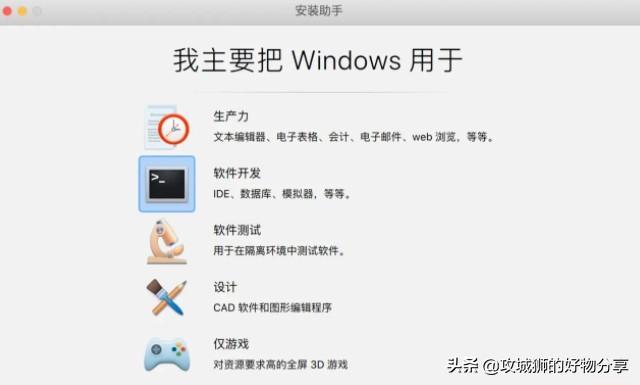 Mac Parallels Desktop 的安装使用介绍