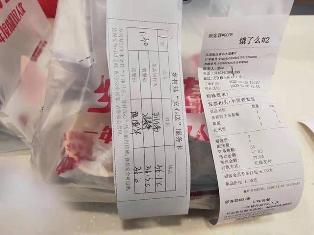 #上游新闻#饿了么联合商户推出“外卖安心卡”，重庆成为首批启动城市之一