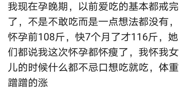 一家四口儿|你周围有怀孕时还吃垃圾食品的人吗？我孕期爱麻辣，孩子满身胎毒