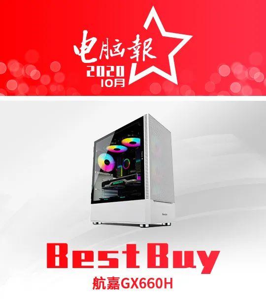 10月BestBuy来了：双十一装机必看