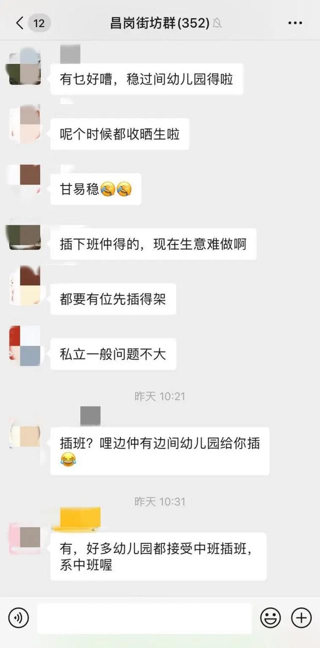 你的育儿经|海珠|隔山幼儿园或将停办,已报读幼儿何去何从?园方回应:可继续留园就读