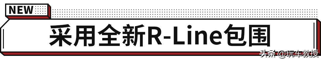 24.99万起大众新车上市！溜背+旅行版这次要买了？