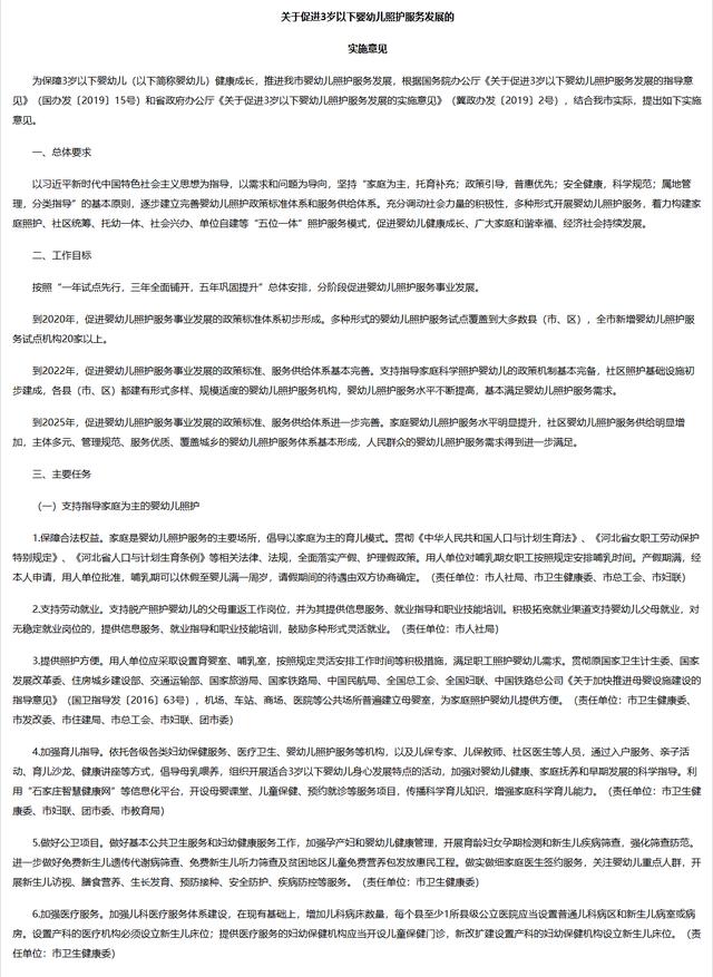 「超级宝妈」来说说看｜女职工产假可休至娃满一周岁，好不好？