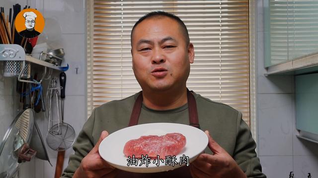 炸酥肉有人放面粉，有人放淀粉，教你正确做法，外酥里香无腥味