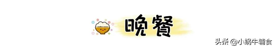 『超级宝妈』12-24个月宝宝辅食，一日三餐食谱，不知道做什么的看这里就对啦