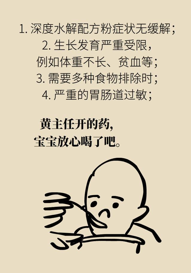 你的育儿经|宝宝对牛奶蛋白过敏？以下良方务必收藏！