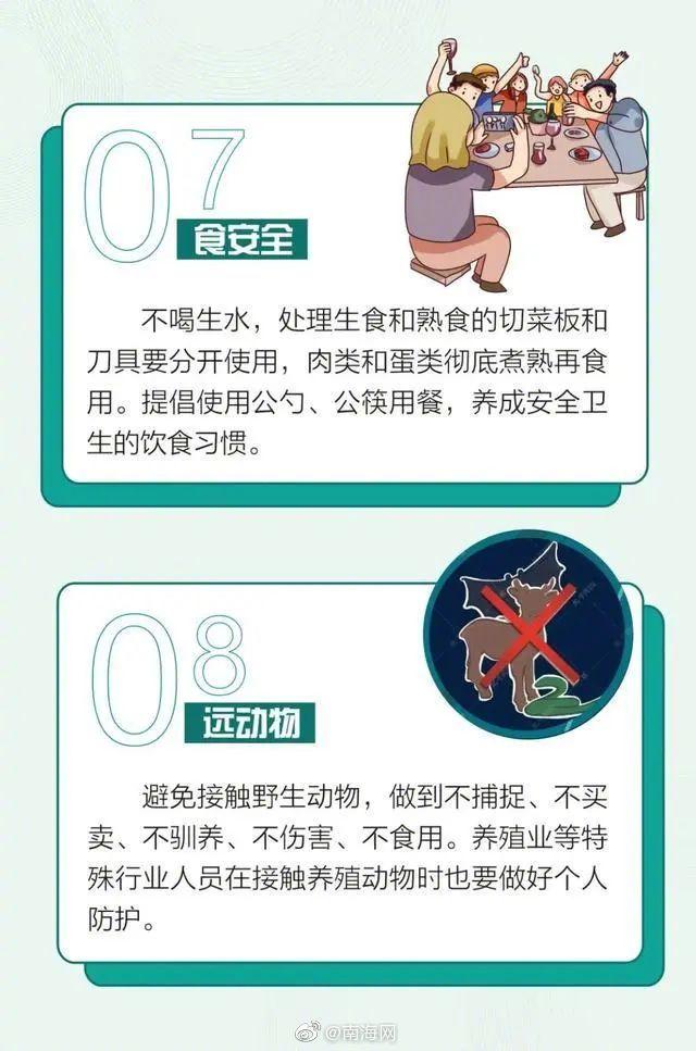 光明网|防止疫情反弹，人人都是防线！这些日常防护注意事项要牢记