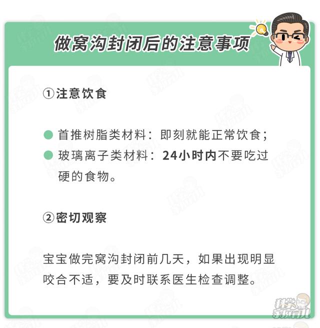 幸福相守|有些事牙科医生不轻易告诉你!窝沟封闭≠一劳永逸!后续做好3事