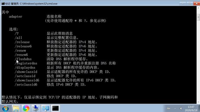 刷新dns缓存图文教程，清除本地dns缓存命令，电脑解析网络域名IP