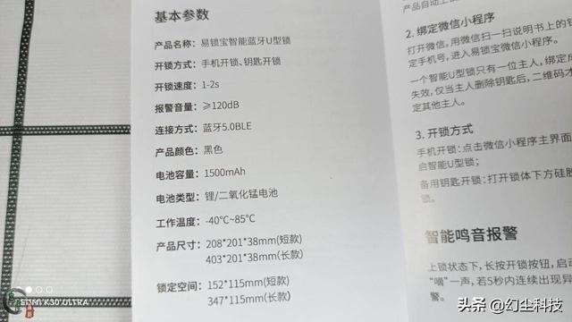 小米有品上架易锁宝套装，用手机就可代替钥匙，这下可安逸了