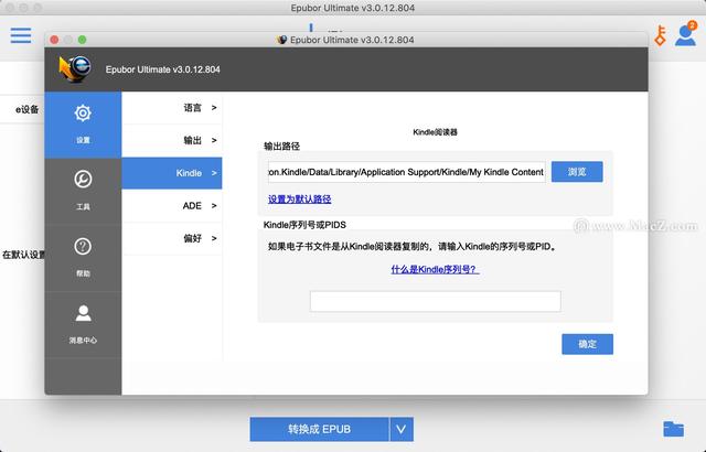 Epubor Ultimate mac(电子书转换软件)