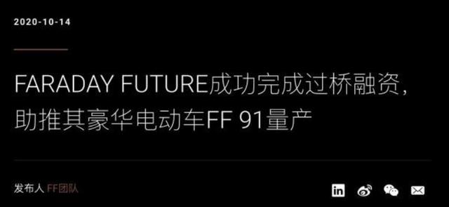 “下周回国”贾跃亭接着“续命”：再次拿到近3亿融资进行造车梦