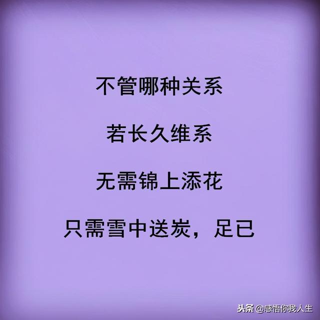 擦肩而过的，叫路上；不离不弃的，叫亲人