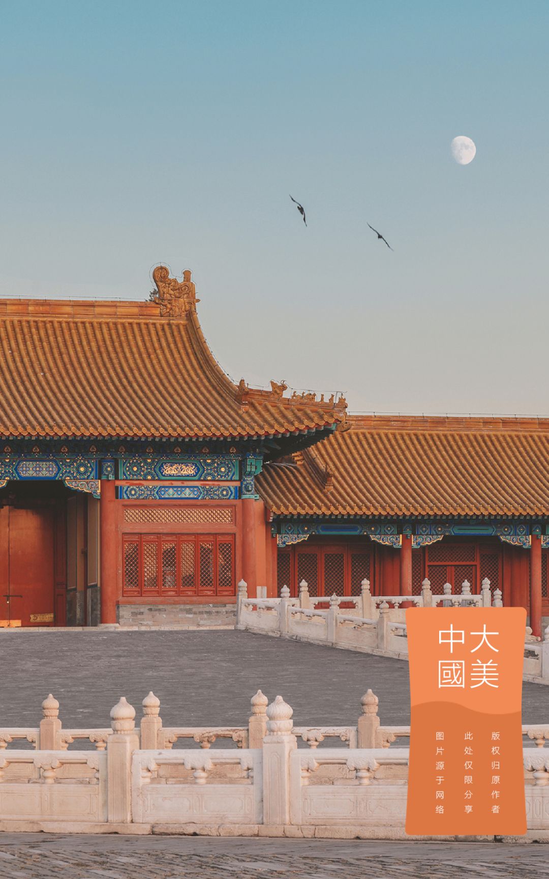 The Forbidden City: More Than Just a Majestic Fortress - A Young Girl's Perspective