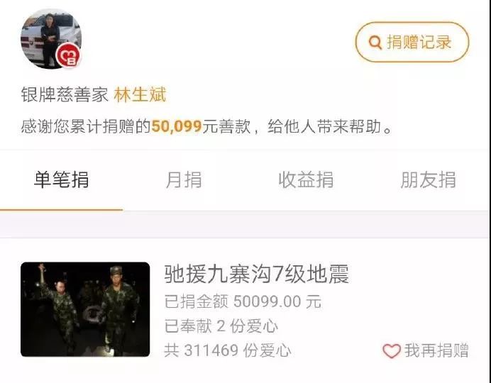 『暖先生格调』邓超孙俪捐款30万后，被上万网友谩骂：孩子，永远不要因为几颗“老鼠屎”，放弃善良