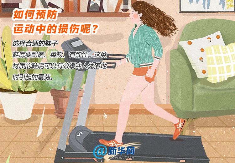运动|春季健身悠着点，小心运动性损伤