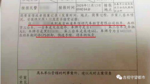 优信贷款买车后出租，车辆竟被转卖？交易过程成谜...