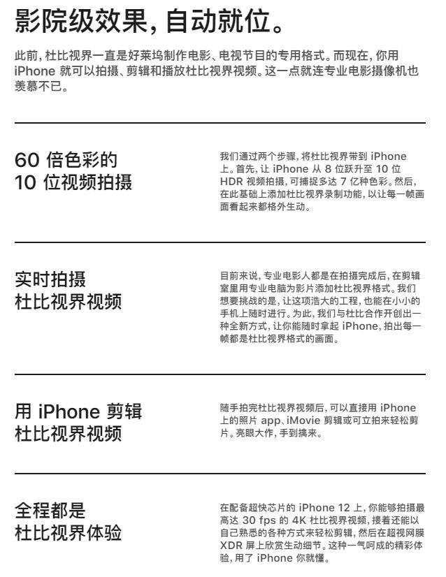 iPhone12的5G表现如何，电池、运存多少，新技术有啥用