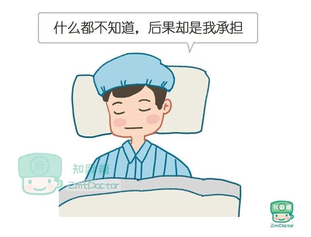 麻醉一闷，就“不省人事”，恐怖吗？