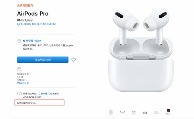【南方都市报】苹果中国官网部分新品每人限购两台，报告称复工后产品交付期缩短